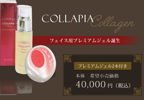 COLLAPIA